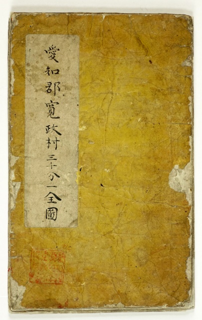 愛知郡寛政村三千分一全図　西尾房太郎作成