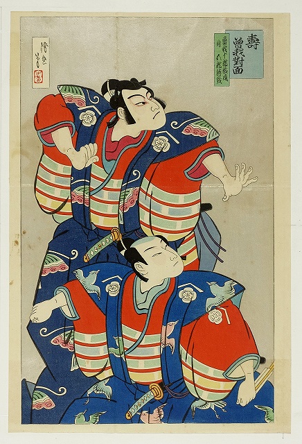 六代目菊五郎伝　改訂版　浜村米蔵編