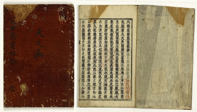 大報父母恩重経鈔　亮典書