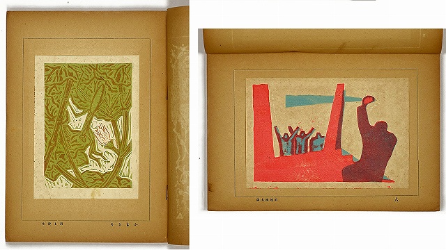 版芸術　３号　棟方志功　谷中安規　畦地梅太郎川上澄生　他