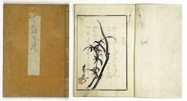 はつぞら　（俳諧）　佳雄編