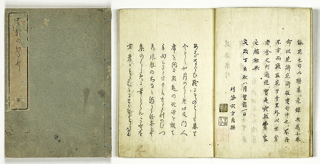 はなのわたり　俳諧　宜彦編