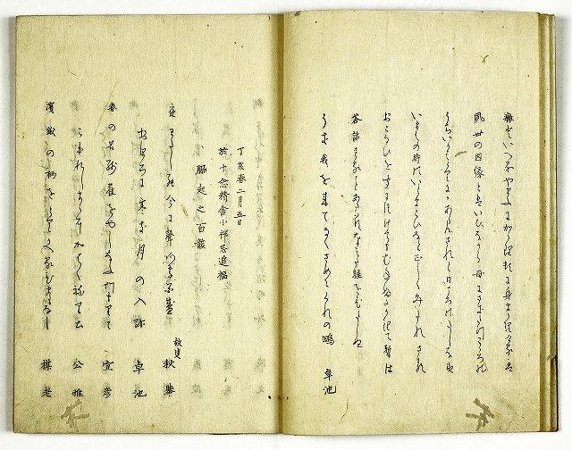 はなのわたり　俳諧　宜彦編