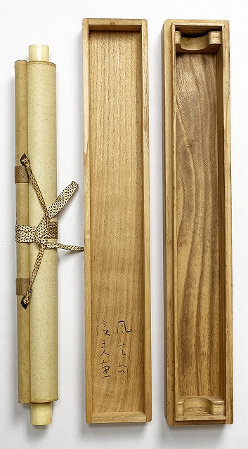 宇野信夫画・富安風生句画賛幅　片かげ　宇野信夫・富安風生