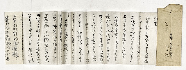 岡本一平書簡　岡本一平