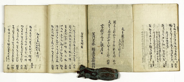 文星観　不揃い中下　二冊　俳諧　廬元坊