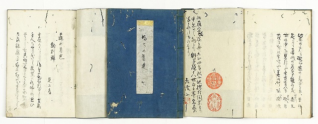 美濃派以哉派　田中尊雅　白々亭写本　三冊　田中尊雅