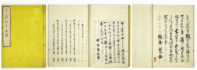 花のこだま　俳諧　楚岳編