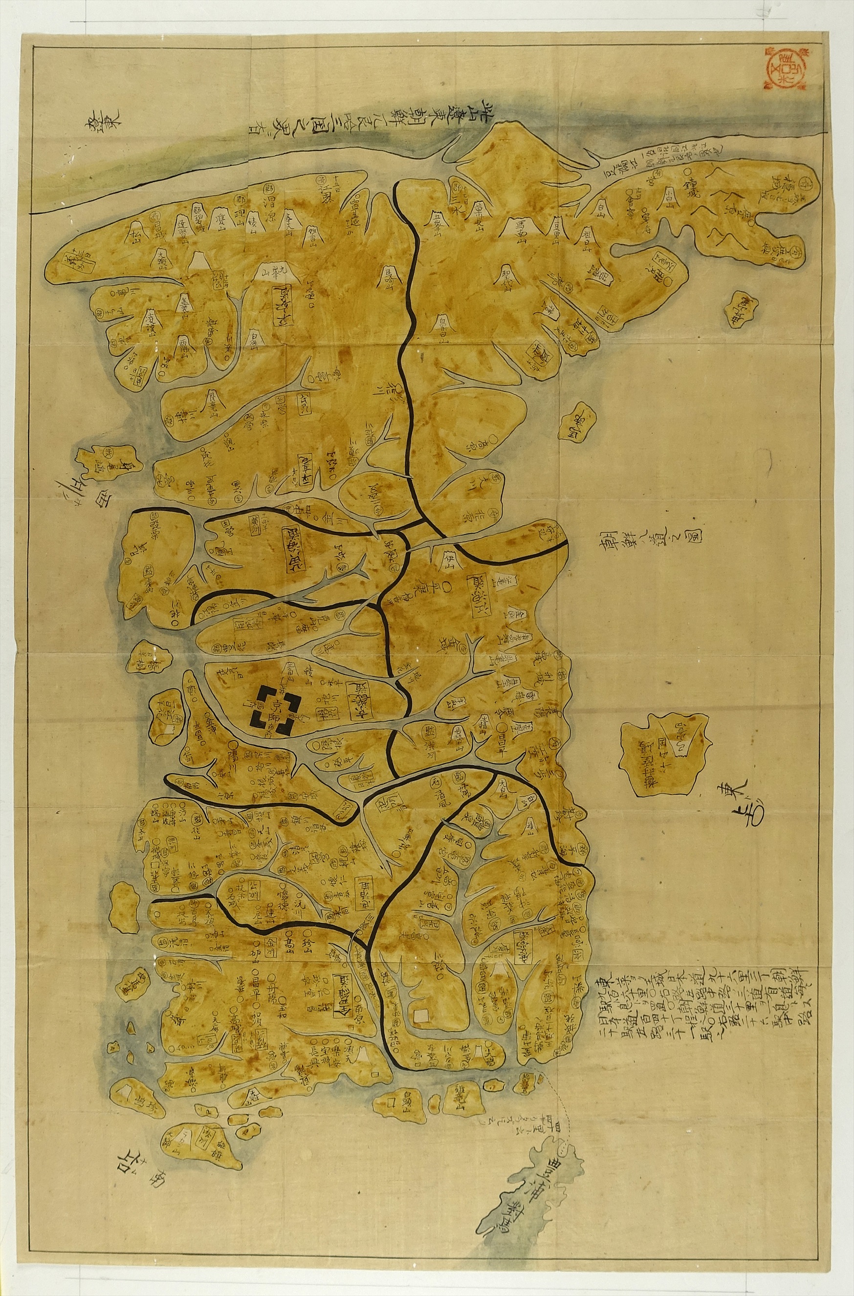 朝鮮古絵図 写図 山星書店 初版本 和本 古地図 史料他 在庫販売目録