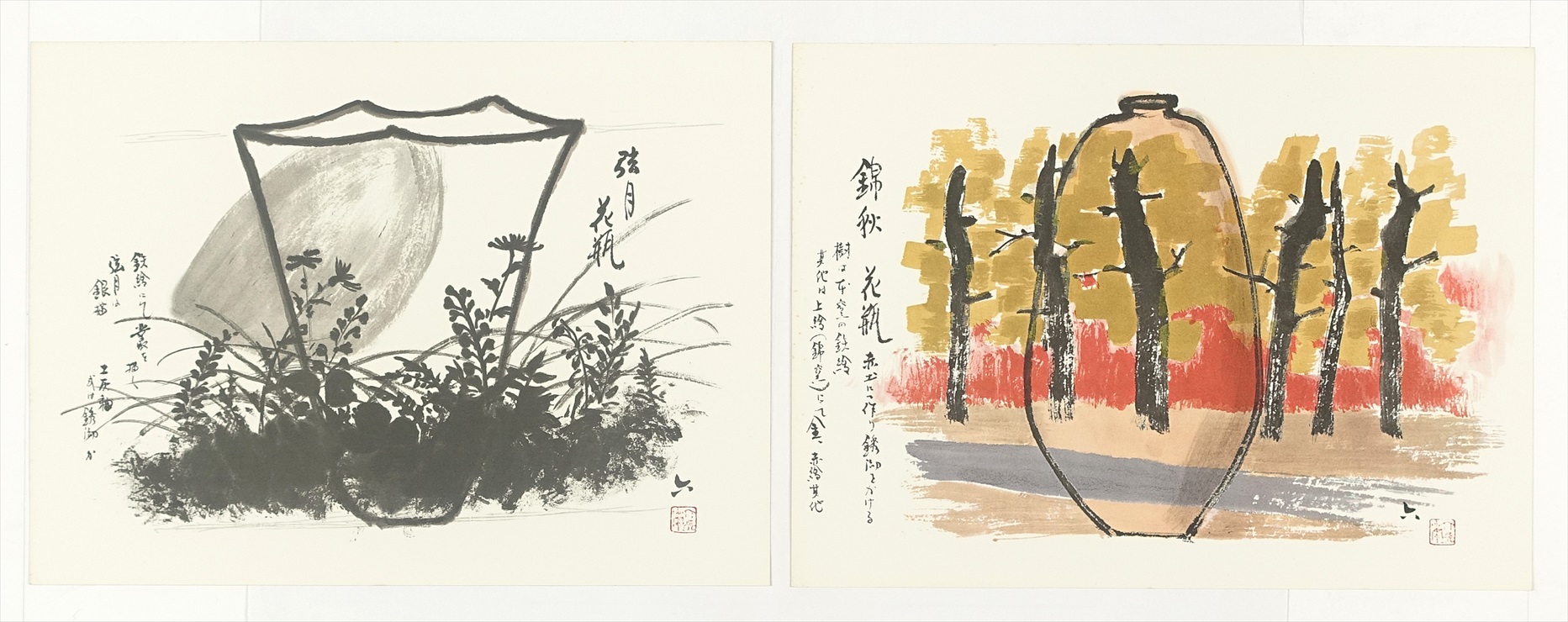 陶画の控 | 山星書店 初版本 和本 古地図 史料他 在庫販売目録