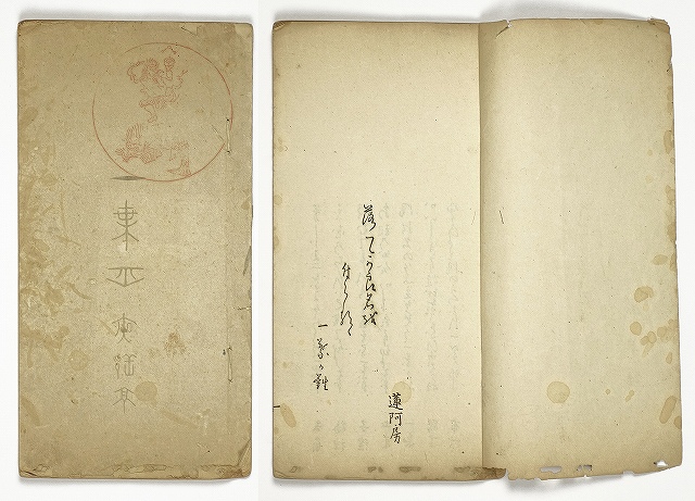 一桑盃　夜話亭　（俳諧）　蓮阿房他