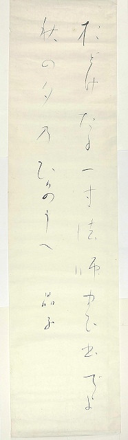 与謝野晶子歌まくり　おどけたる…　与謝野晶子