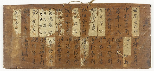 寛政・嘉永　水場の定　２枚で