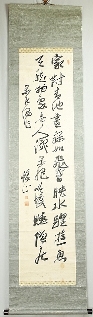 秋山希叟詩歌幅　二幅で　秋山希叟