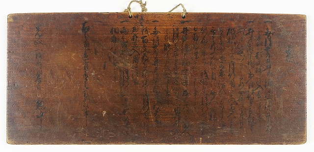 寛政・嘉永　水場の定　２枚で