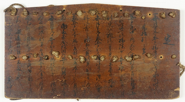 寛政・嘉永　水場の定　２枚で