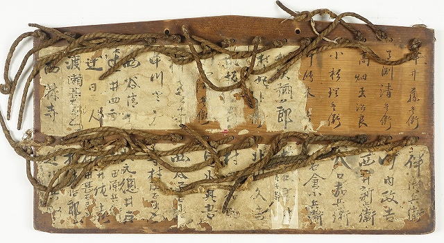 寛政・嘉永　水場の定　２枚で