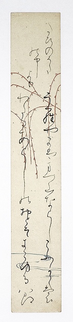 尾上柴舟短冊　裏山は…　尾上柴舟（八郎）