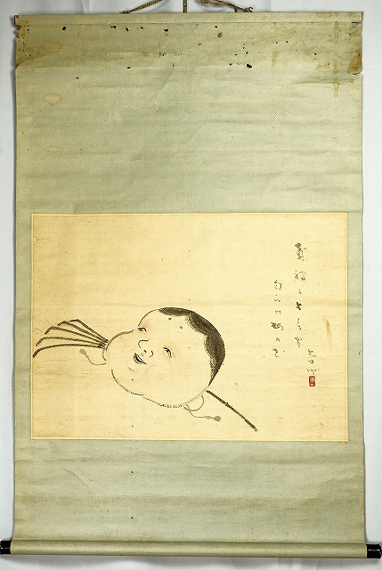 鶴田卓池画賛幅　貧福も…　鶴田卓池