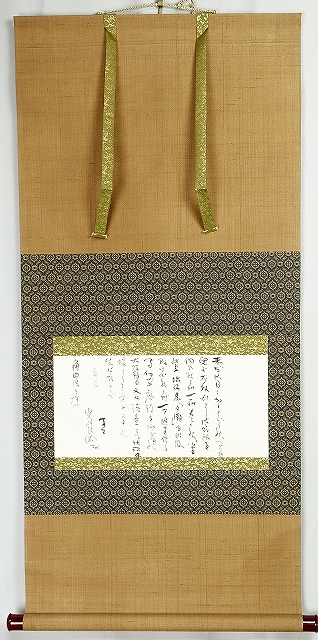 岩野泡鳴書簡幅　角田浩々宛　岩野泡鳴