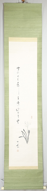 荻原井泉水画賛句幅　雪の日…　荻原井泉水