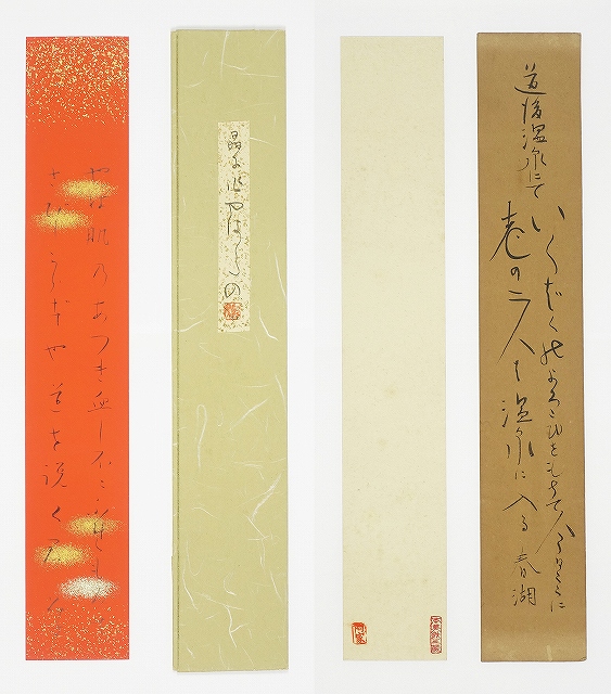 与謝野晶子短冊　やわ肌の…　与謝野晶子