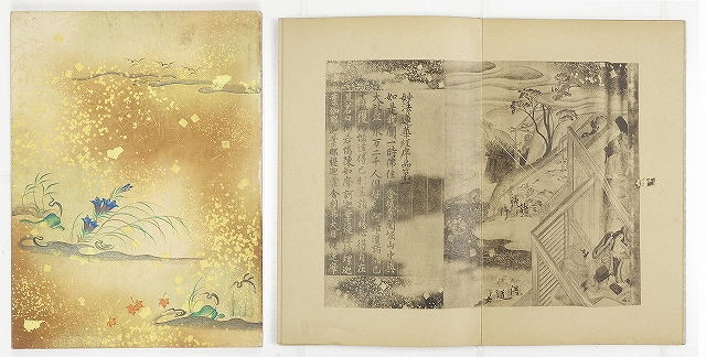 平家納経副本　高橋義雄編