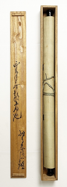 本居宣長歌幅　寄国祝　本居宣長