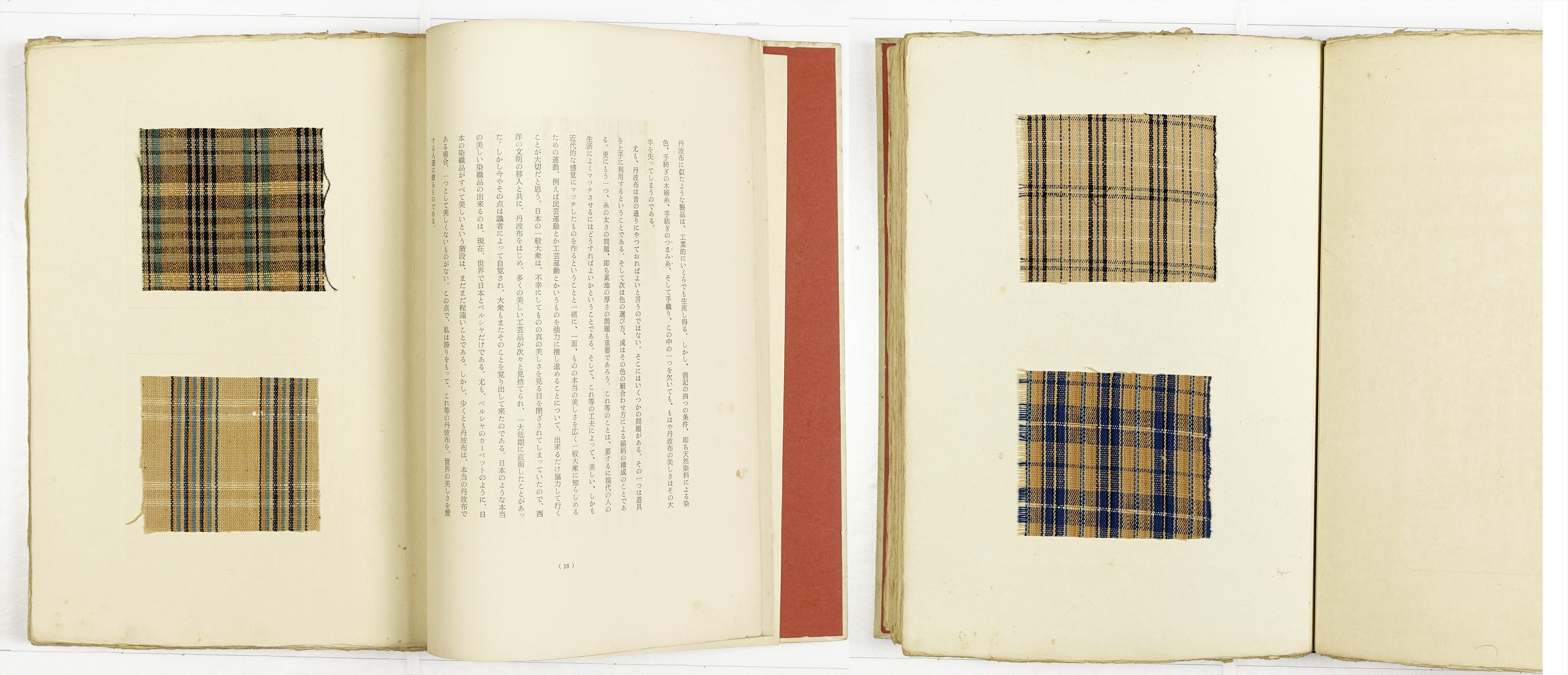 丹波布縞帳 | 山星書店 初版本 和本 古地図 史料他 在庫販売目録