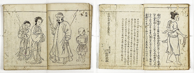 四十二国人物図説　崎港西川忠英