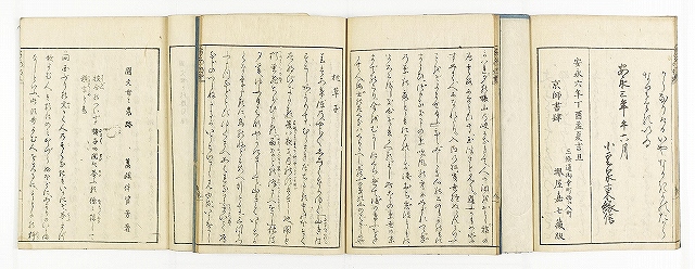 国文世々の跡　再考　全３冊　蒿蹊伴資芳