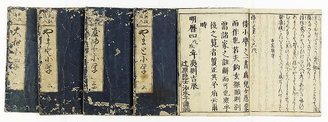 新板絵入　倭小学　全５冊　辻原沙木子