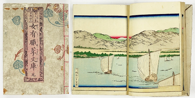 百人一首女庭訓入　女有職?（みばえ）文庫　文海主人