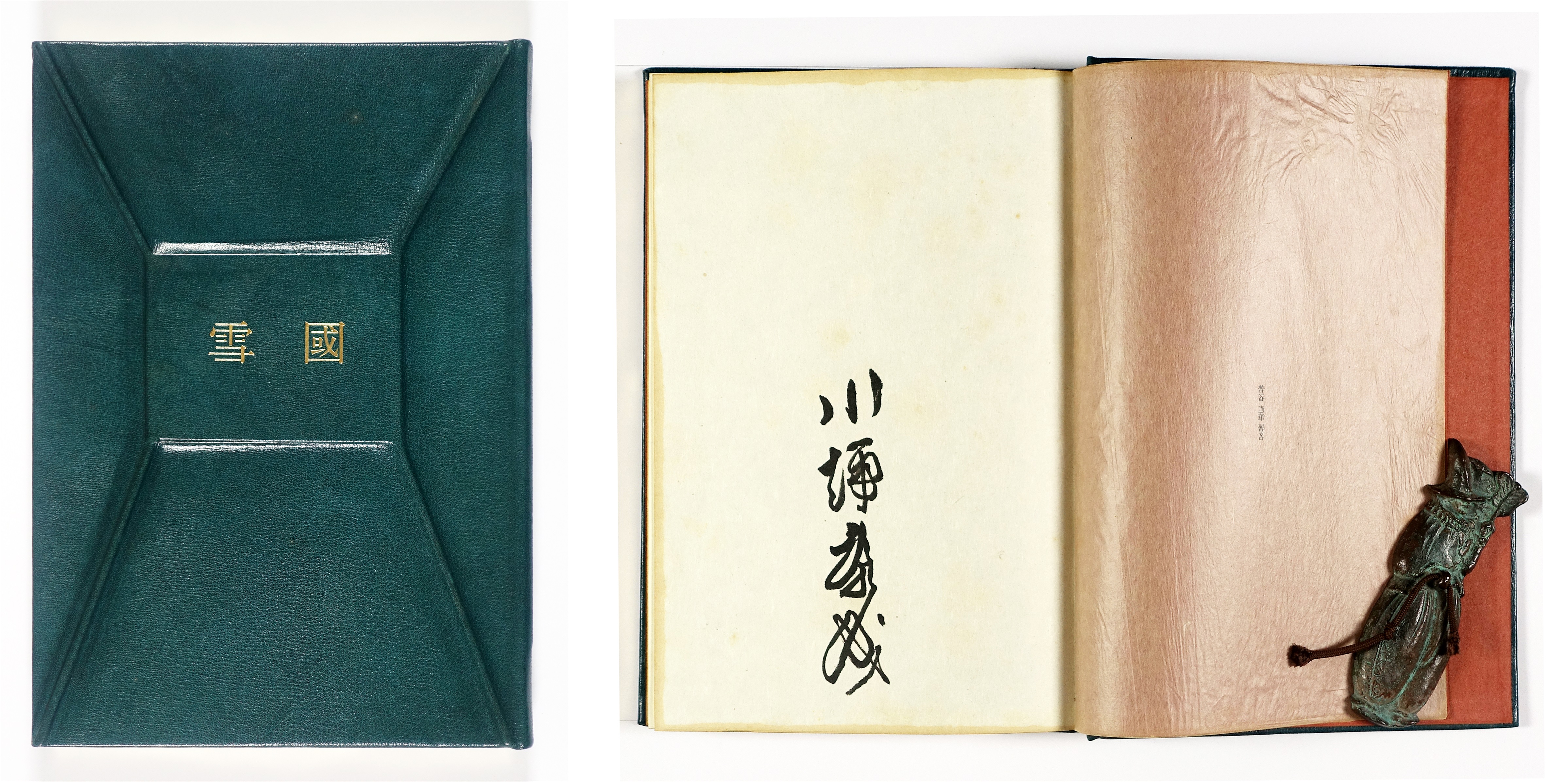 定本 雪国 限定230部 | 山星書店 初版本 和本 古地図 史料他 在庫 