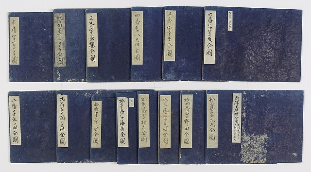 前津小林村地籍図（名古屋市中区）　木村又兵衛他製図