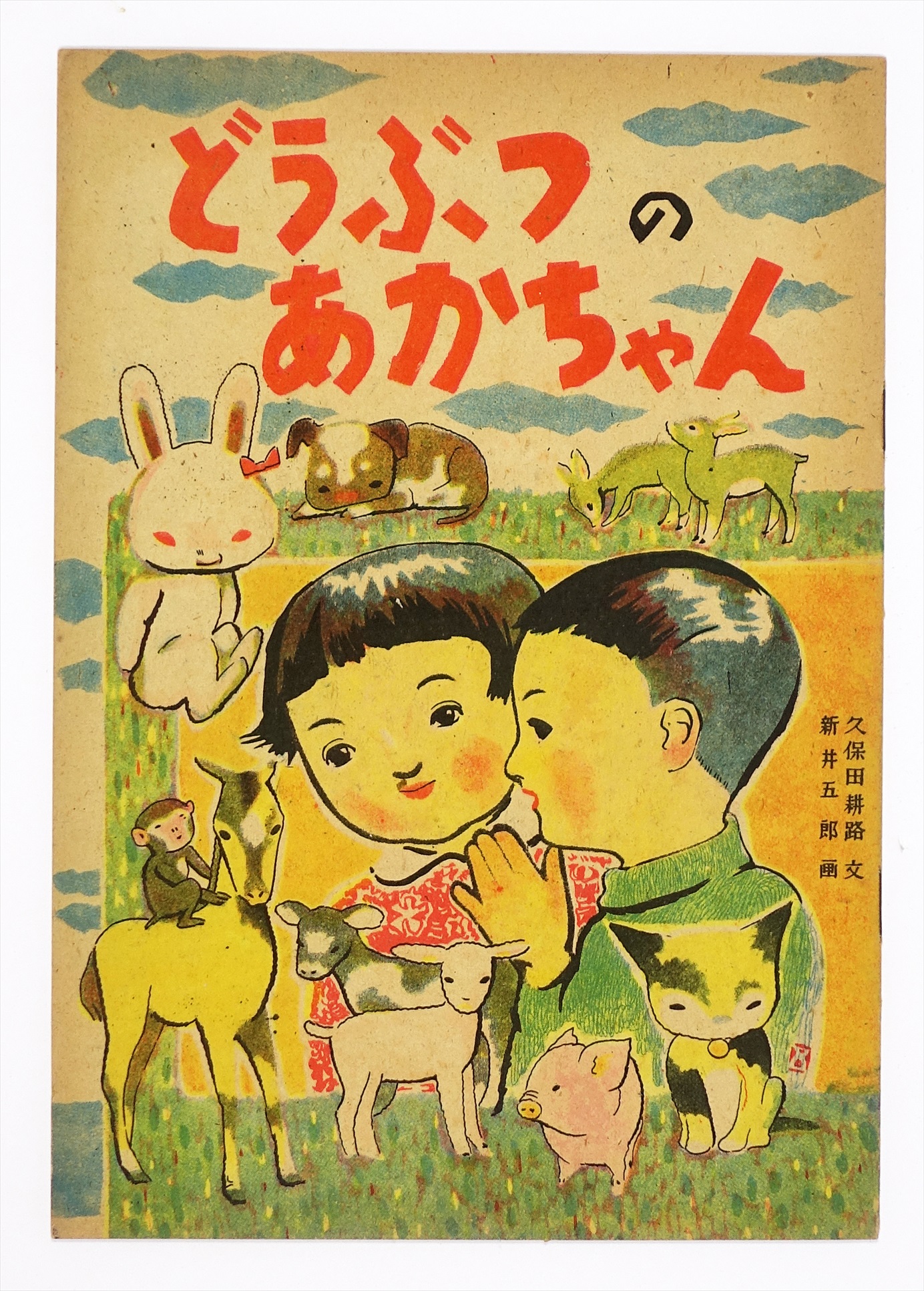 絵本・児童書 miki1130 Amazon.co.jp: ミッケ!―いつまでもあそべる 