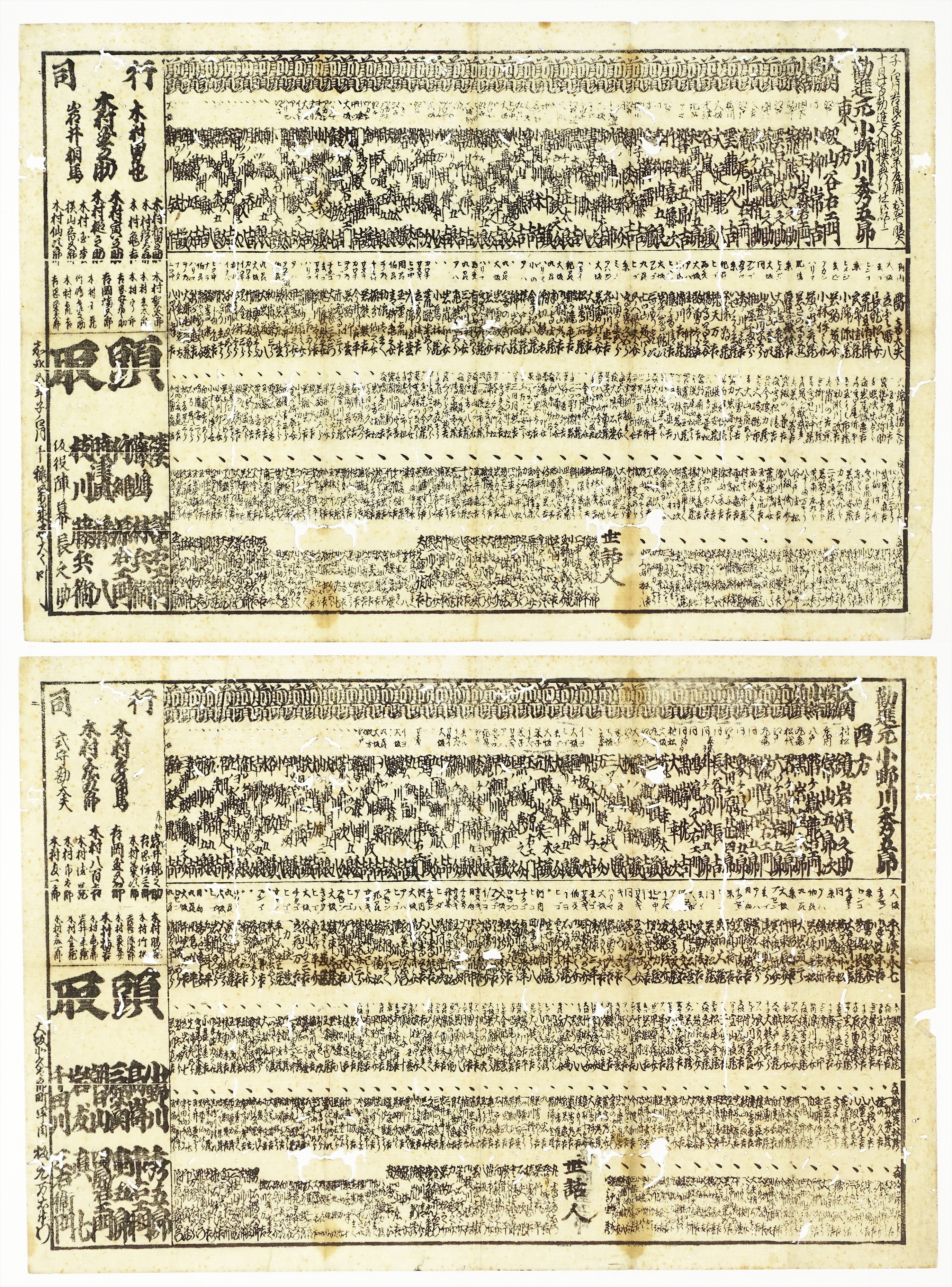●相撲番付　　　　文政6年2月　相撲番付　（東方・西方）　　16㎝×58㎝2枚 番付表の見方や意味・知識をまとめて紹介します - 「1分でわかる大相撲