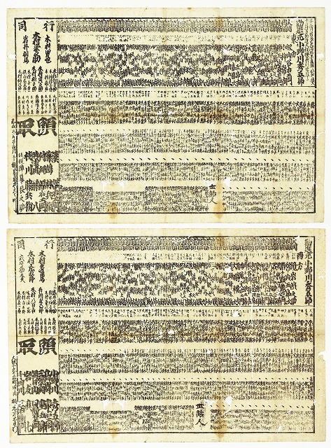 大相撲番付　嘉永五年東西二枚で（刷物　番付）　勧進元小野川秀五郎