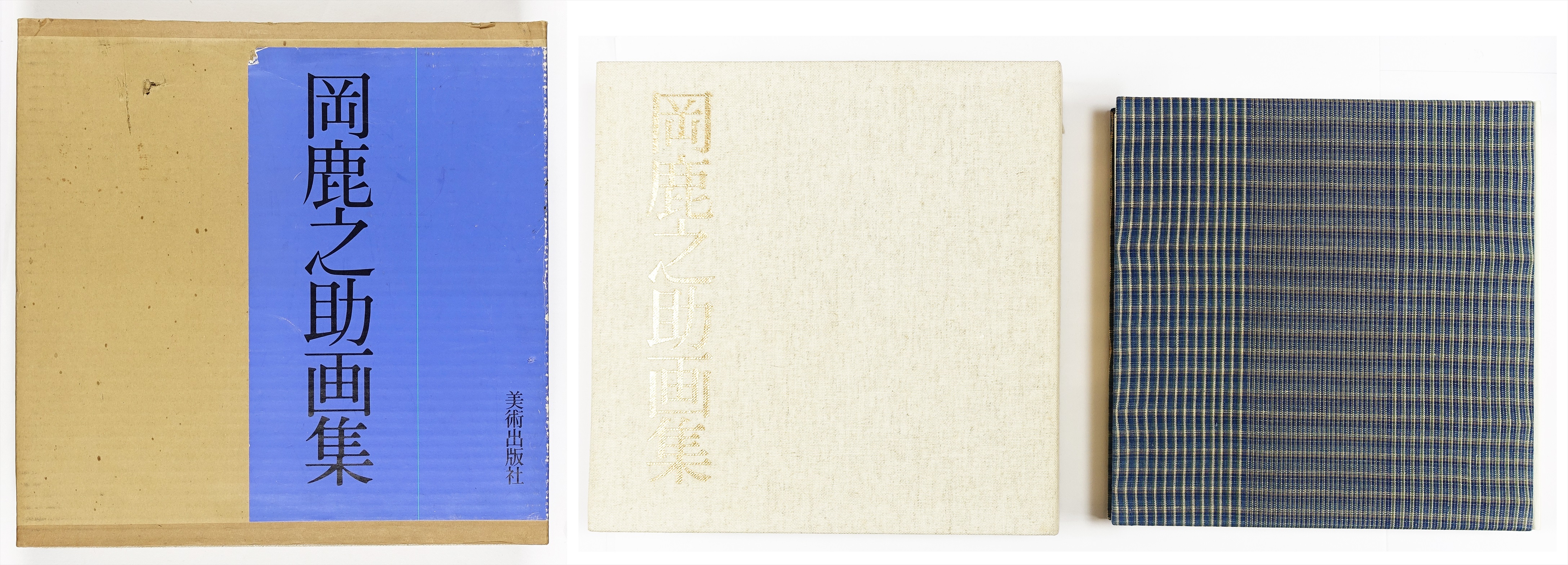 岡鹿之助、【積雪（地蔵尊のある雪の山）】、希少な画集画、新品高級