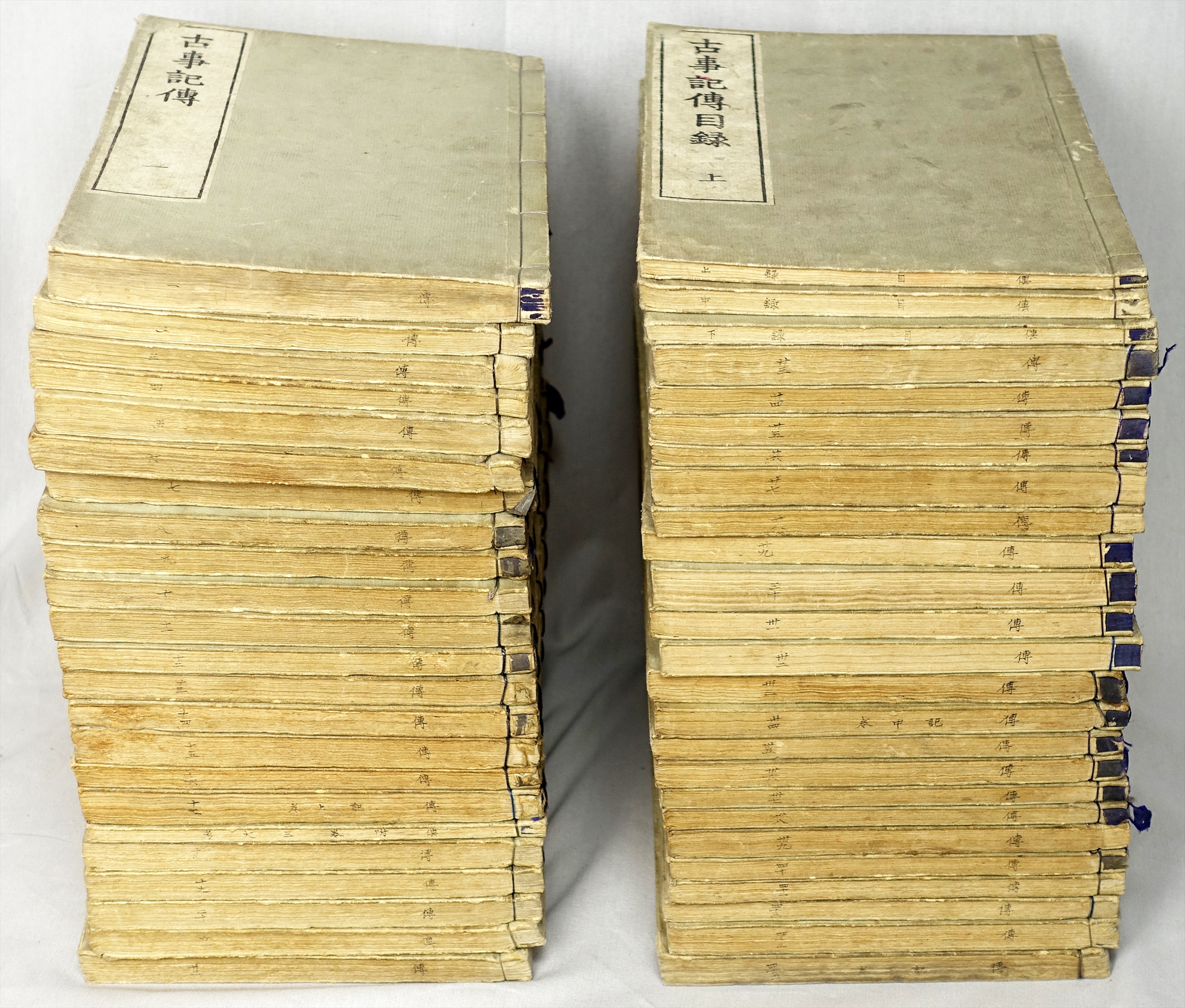 古事記伝 全44冊＋三大考＋目録全3冊 | 山星