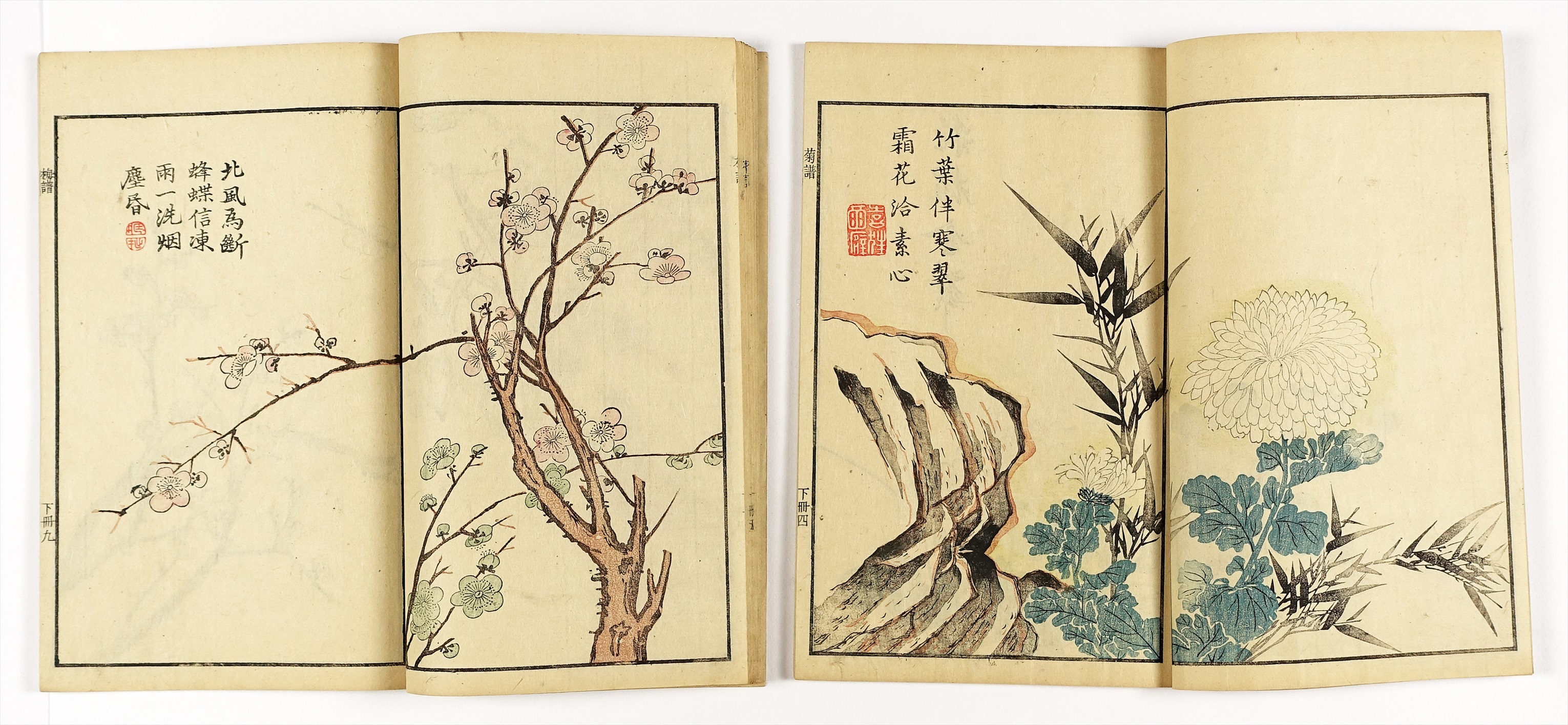 芥子園画伝二集 4冊 | 山星書店 初版本 和本 古地図 史料他 在庫販売目録