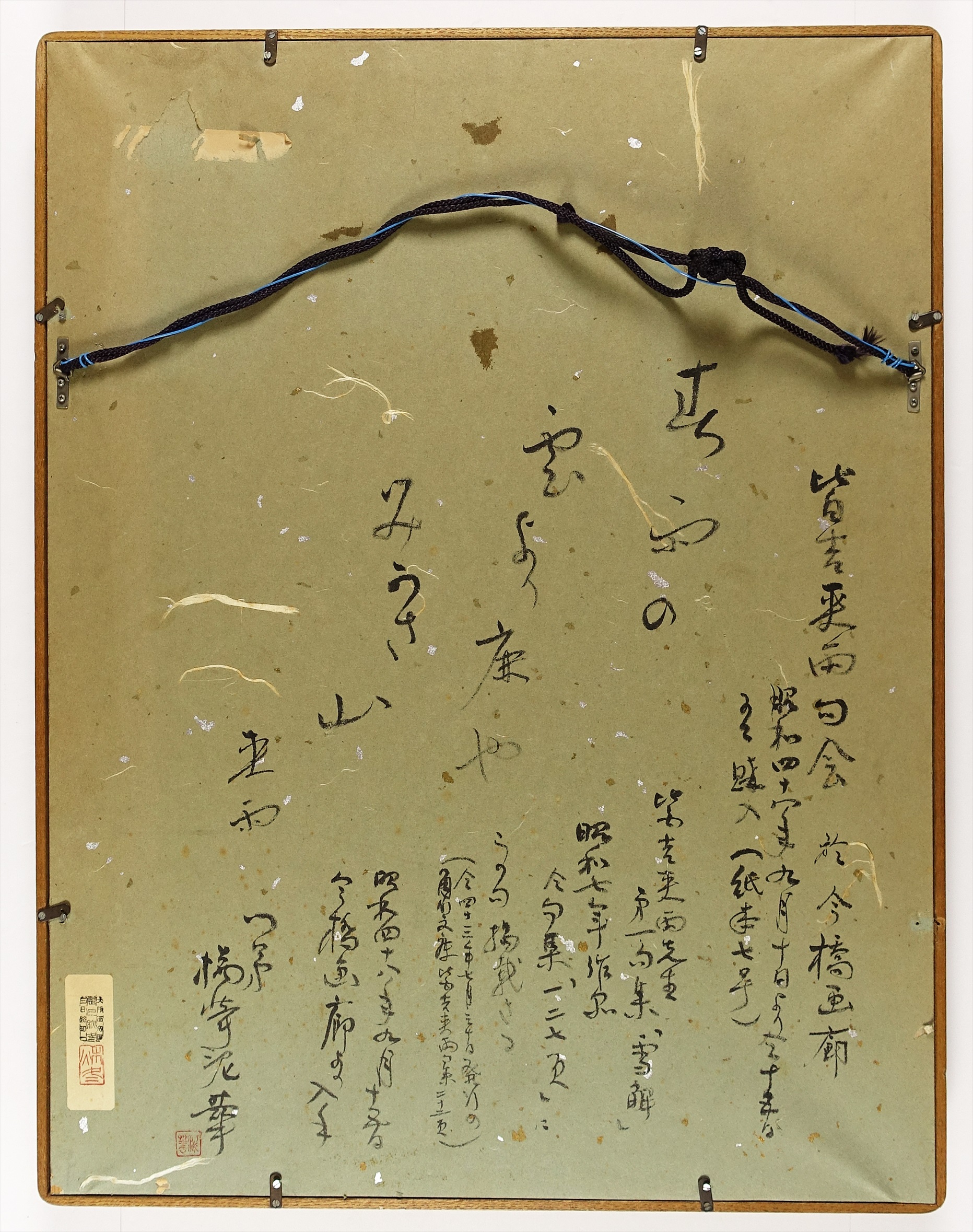 【異装帙】赤江瀑ペン署名入『芙蓉の睡り』湯川書房 昭和54年 限定150部 青系色帙入 極美 サイン 限定本 直筆署名入 サイン本 芙蓉の睡り 赤江瀑 79⁄150部 湯川