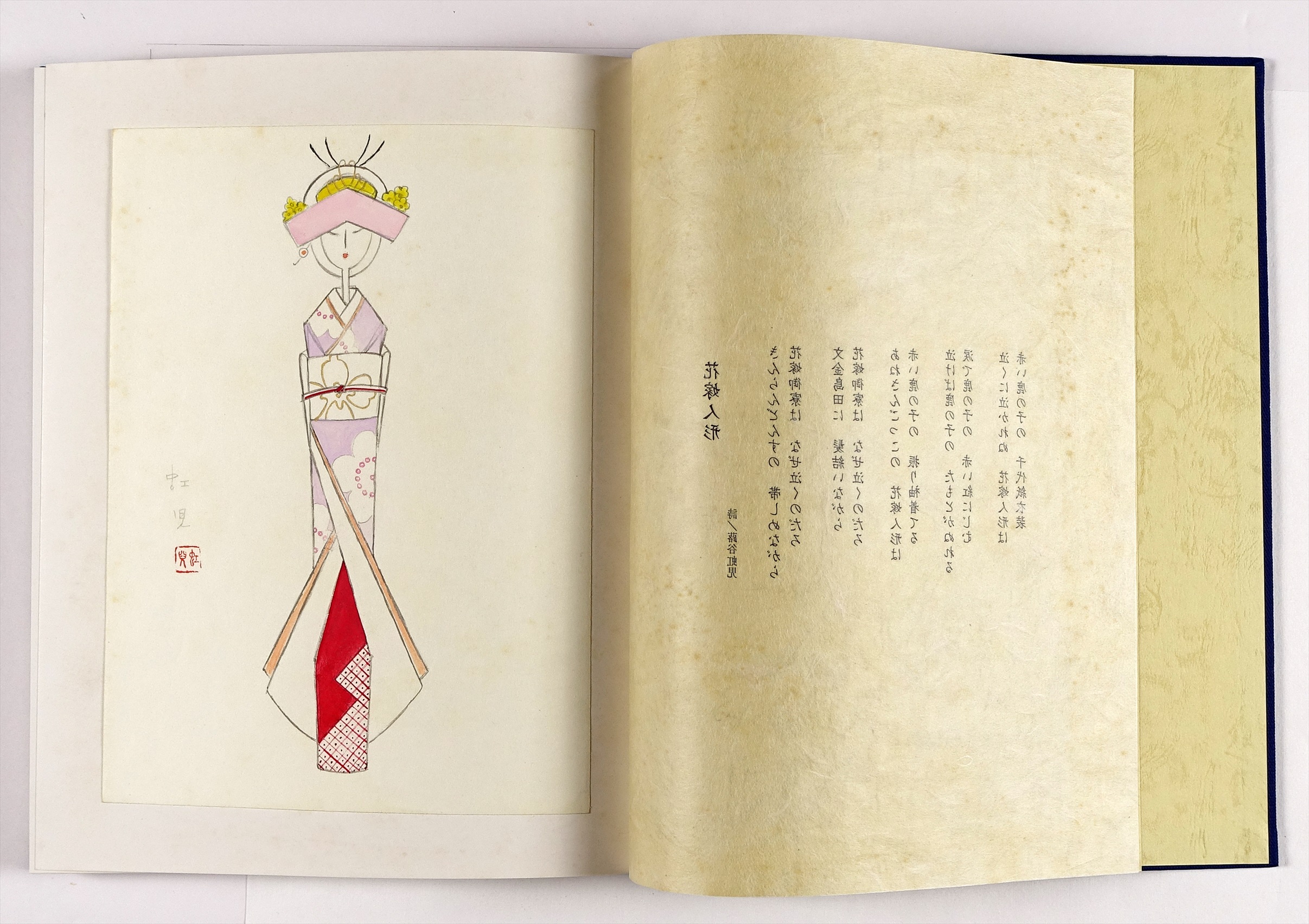 山星書店 初版本 和本 古地図 史料他 在庫販売目録 | 山星書店は創業 
