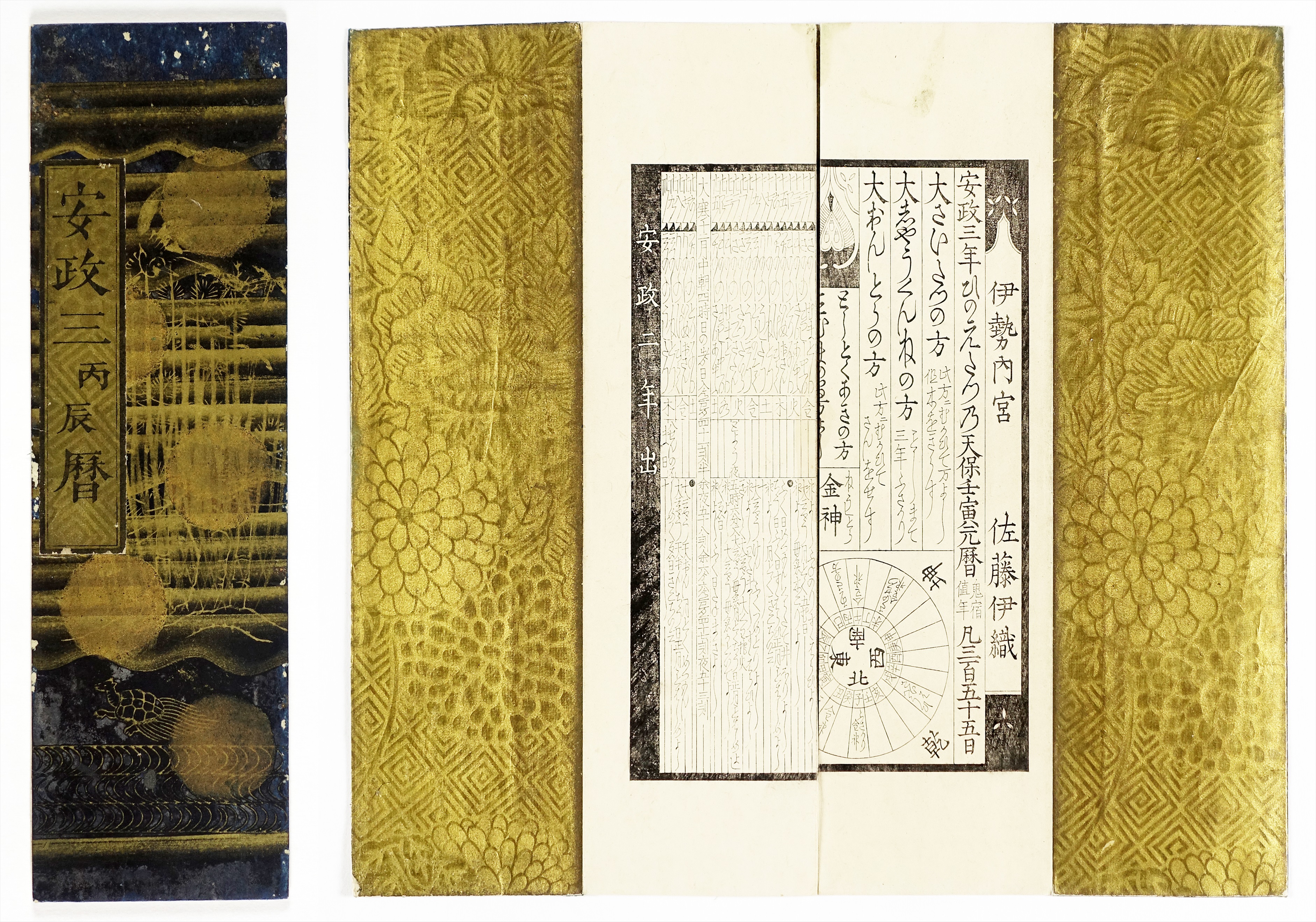 山星書店 初版本 和本 古地図 史料他 在庫販売目録 | 山星書店は創業 