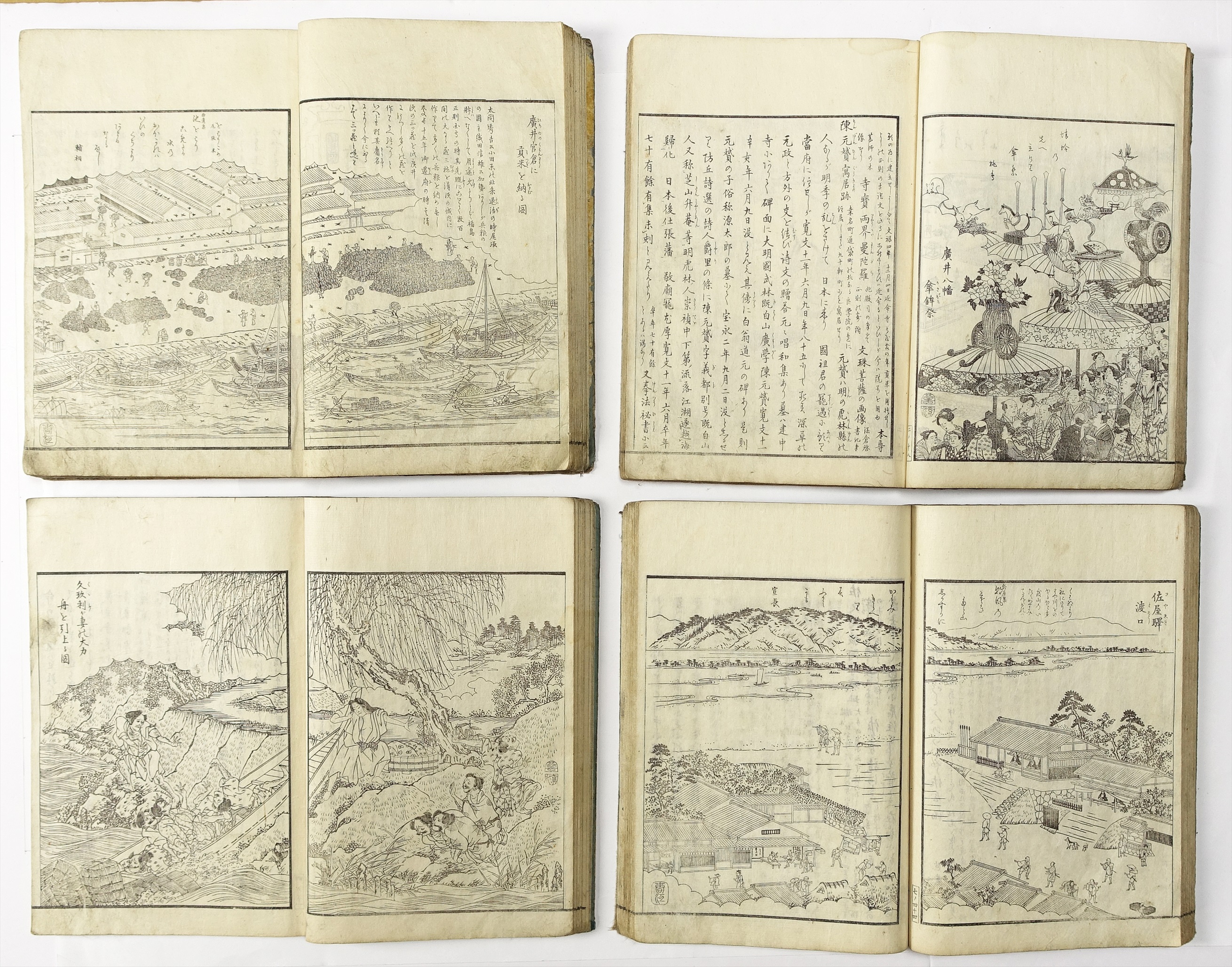 尾張名所図会 前編全7冊 | 山星書店 初版本 和本 古地図 史料他 在庫 