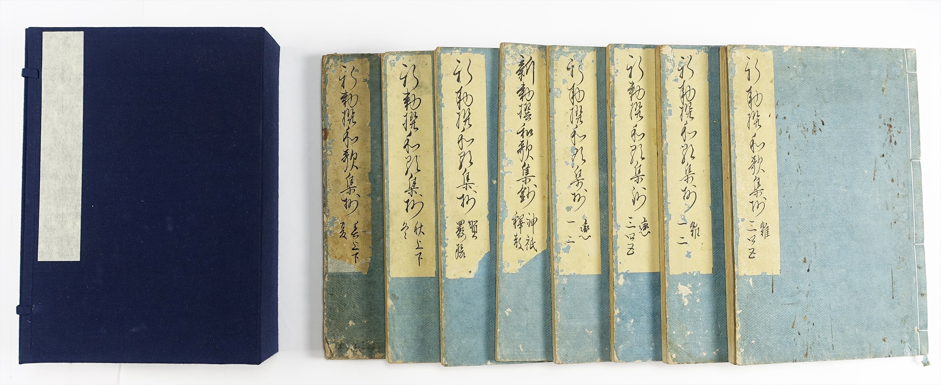 新撰和歌集 勅撰和歌集 日本古典文学影印叢刊・7冊 日本古典文学会 日本
