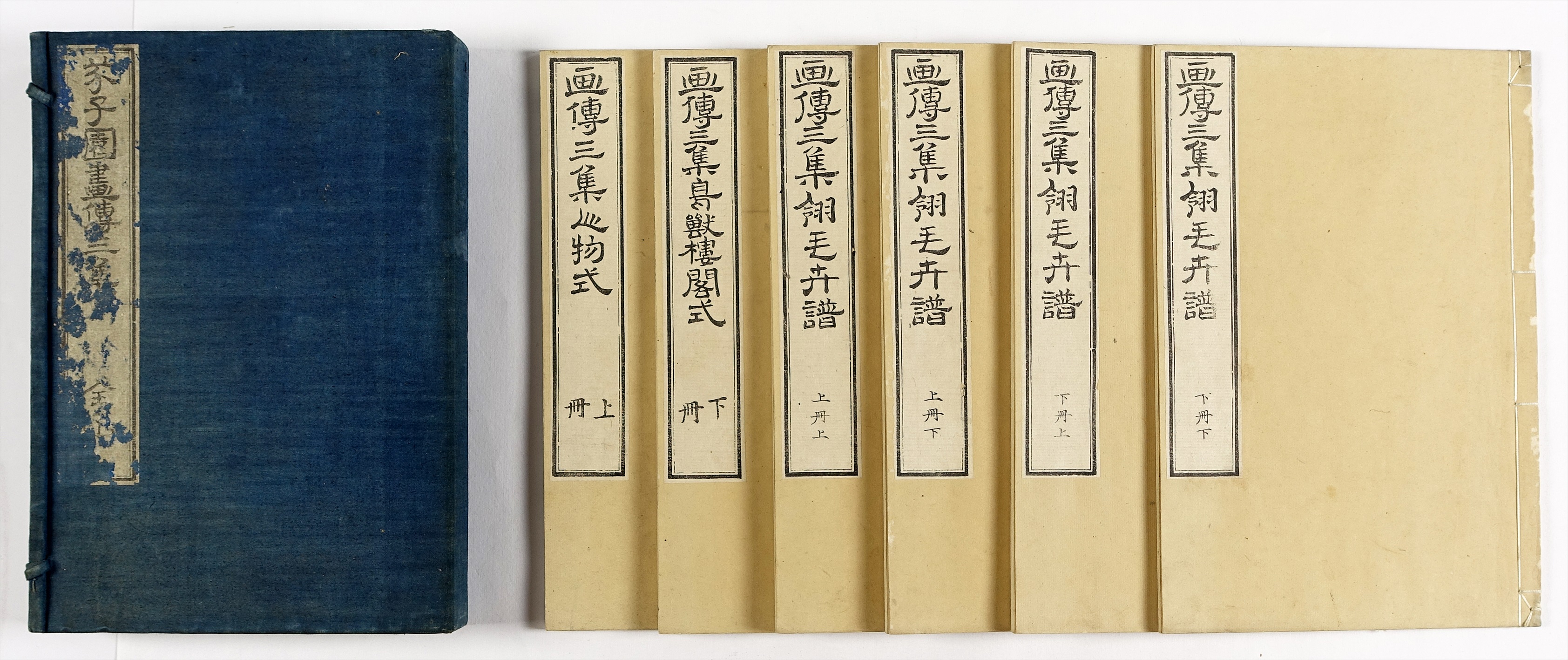芥子園画伝 三集 一帙全6冊 | 山星書店 初版本 和本 古地図 史料 芥子園画伝 三集 一帙全6冊 | 山星書店 初版本 和本 古地図 史料