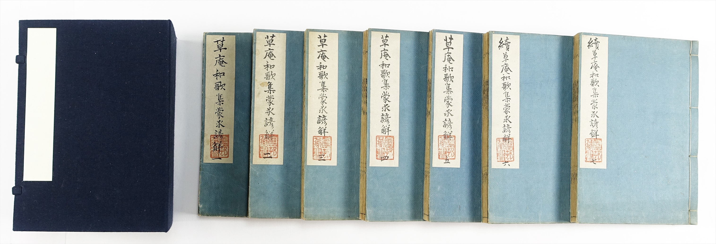 草庵和歌集蒙求諺解 全7冊 | 山星書店 初版本 和本 古地図 史料他 