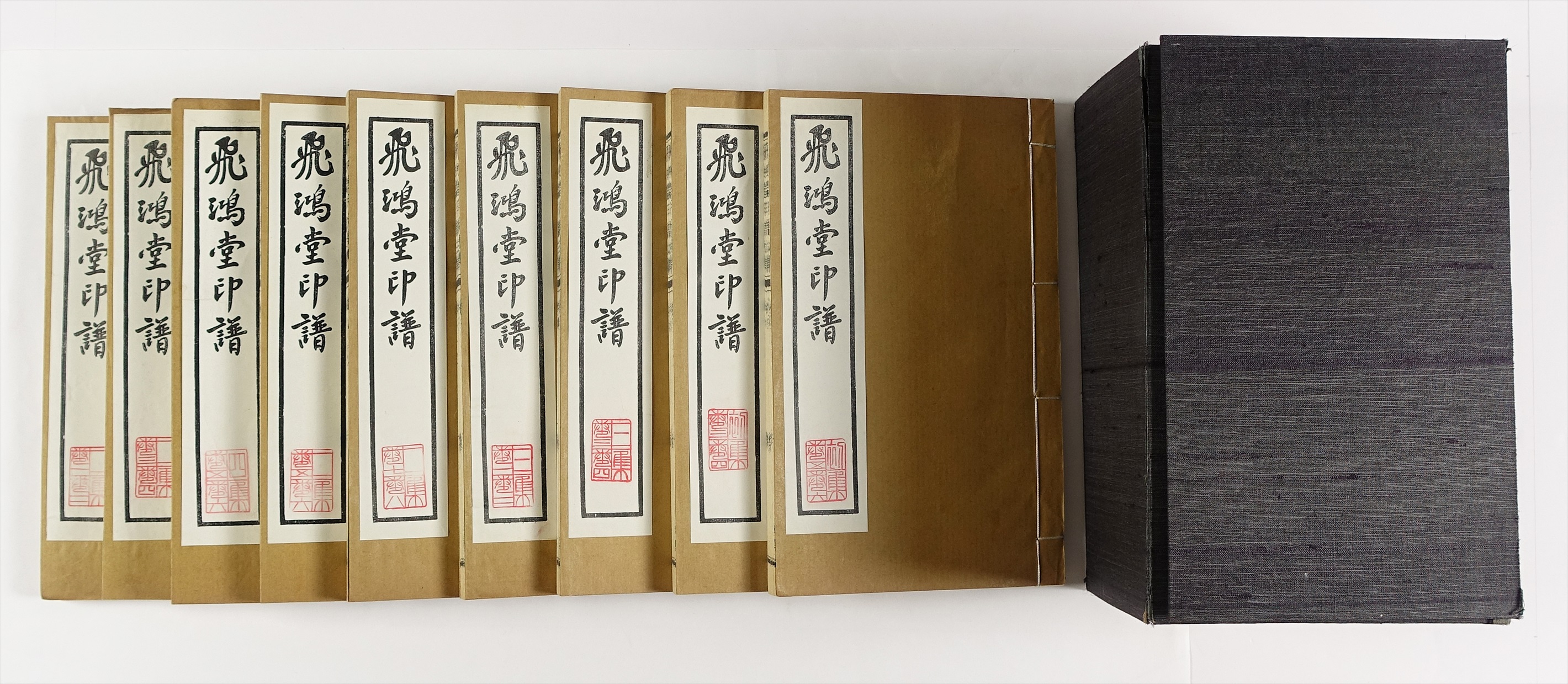 山星書店 初版本 和本 古地図 史料他 在庫販売目録 | 山星書店は創業 